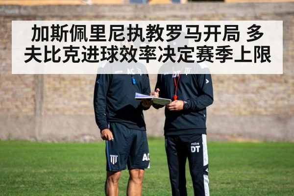 soccer coach tactics（kaiyun.com）