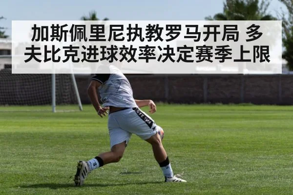 soccer striker shooting
